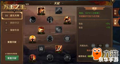 建议:《万王之王3法师加点攻略:技能与属性分配全解析》 建议:《万王之王3法师加点攻略:技能与属性分配全解析》