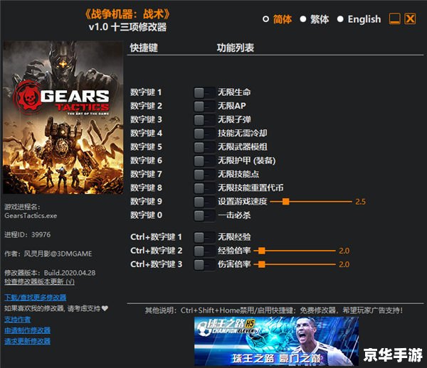 仙剑3问情篇修改器——探索与战斗的终极工具