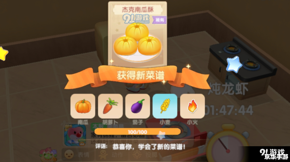 摩尔庄园棉花糖豆浆——游戏中的美味佳品