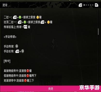 实况足球2010技巧大揭秘 实况足球2010技巧大揭秘