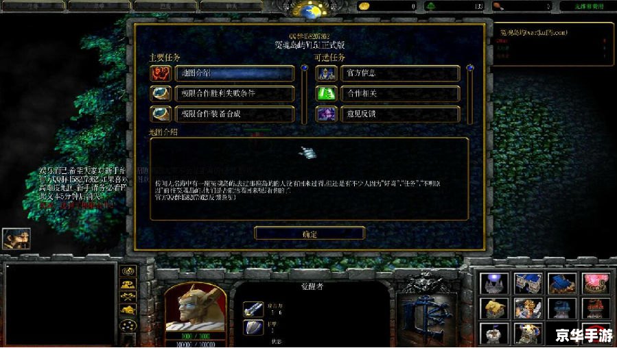 魔兽争霸地图修改器——探索与战斗的无限可能