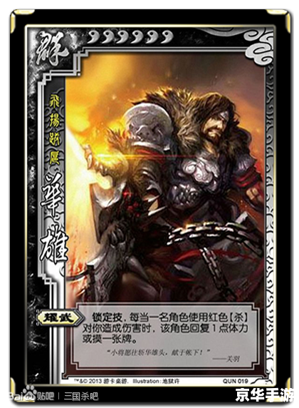 梦三国华雄：历史传奇与游戏魅力的完美结合