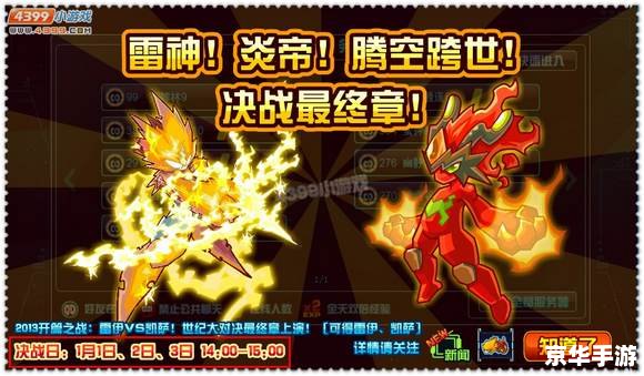 赛尔号2凯萨：全新升级，探索无限可能