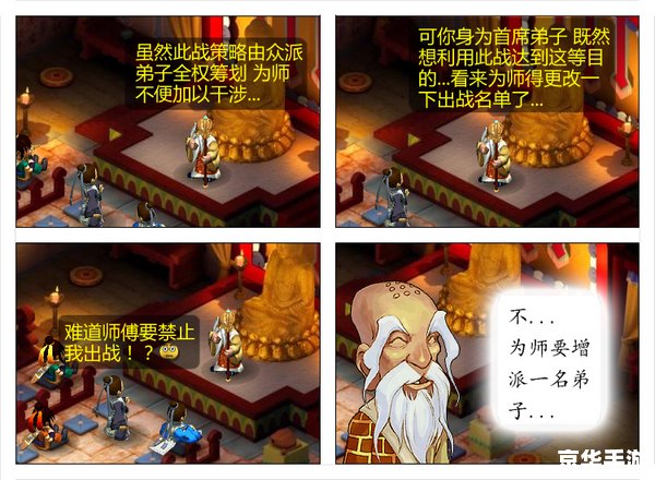 梦幻西游漫画版——经典游戏与漫画的完美结合