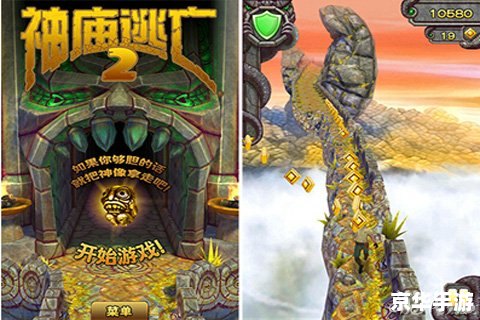 神庙逃亡1电脑版——经典跑酷游戏重现荧屏 神庙逃亡1电脑版——经典跑酷游戏重现荧屏