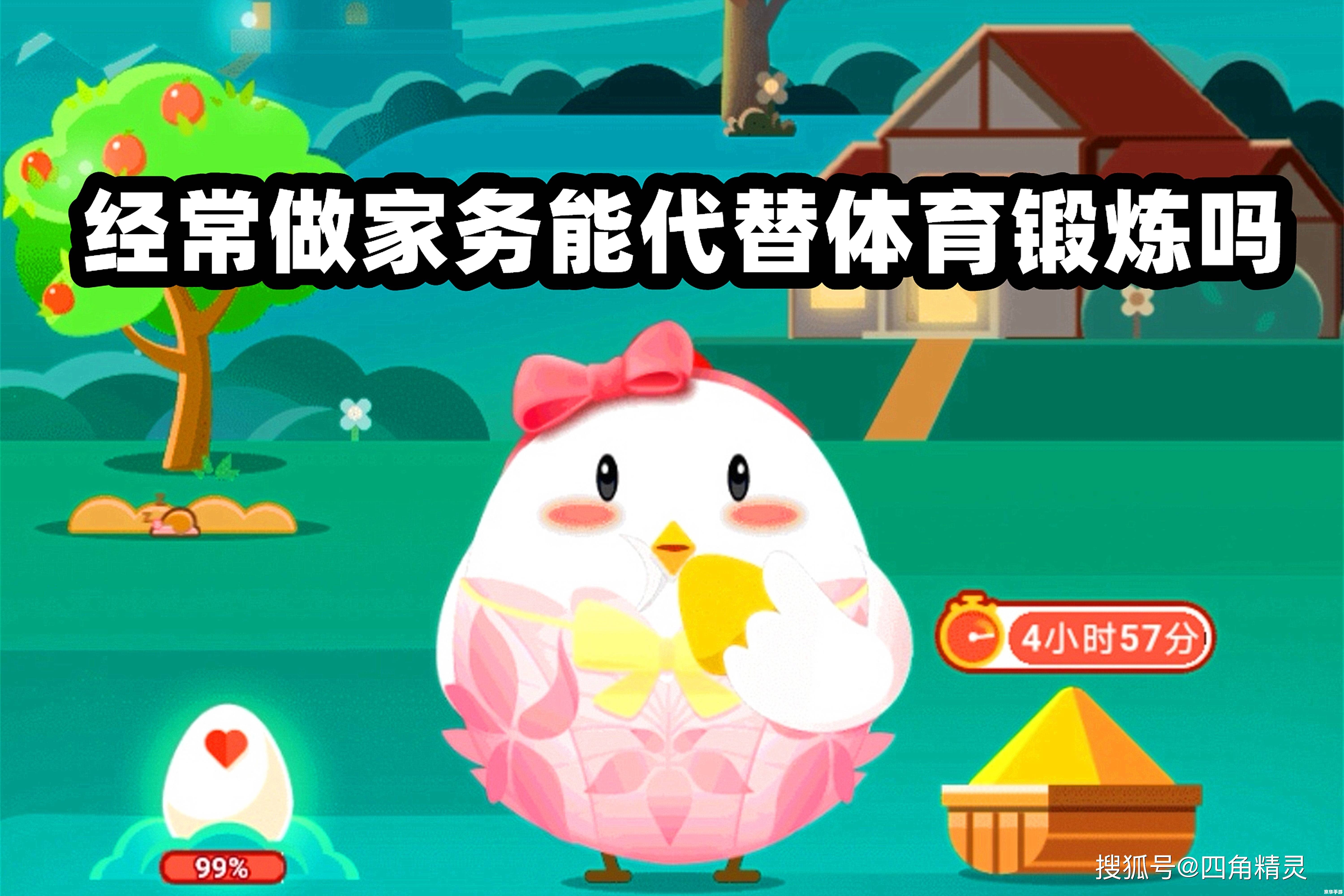 蚂蚁庄园小鸡答题游戏:知识竞技与虚拟养殖的完美融合 蚂蚁庄园小鸡答题游戏:知识竞技与虚拟养殖的完美融合