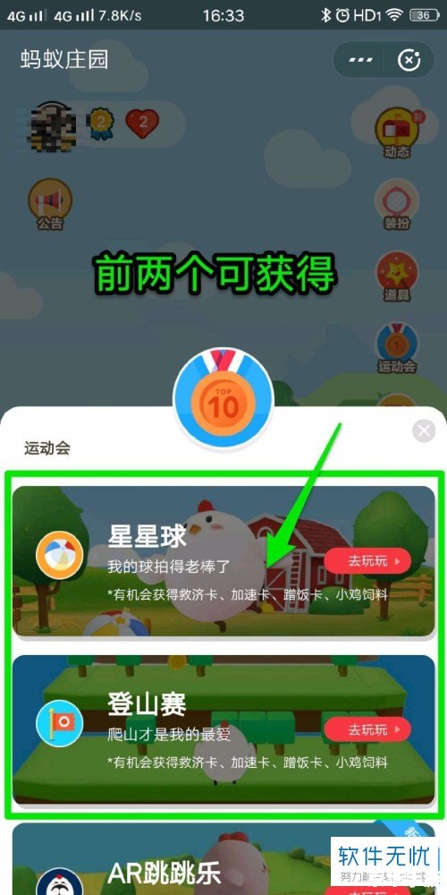 蚂蚁庄园小鸡答题游戏：知识竞技与虚拟养殖的完美融合