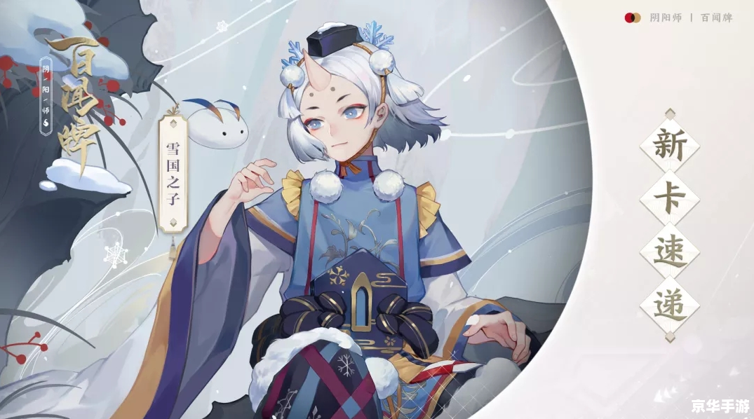 阴阳师式神:魅力四溢的游戏角色与策略之美 阴阳师式神:魅力四溢的游戏角色与策略之美