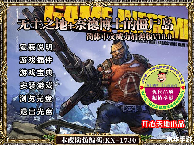 无主之地2连接失败:原因及解决方法 无主之地2连接失败:原因及解决方法