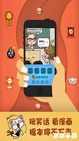 疯狂猜笑话，欢乐不停歇