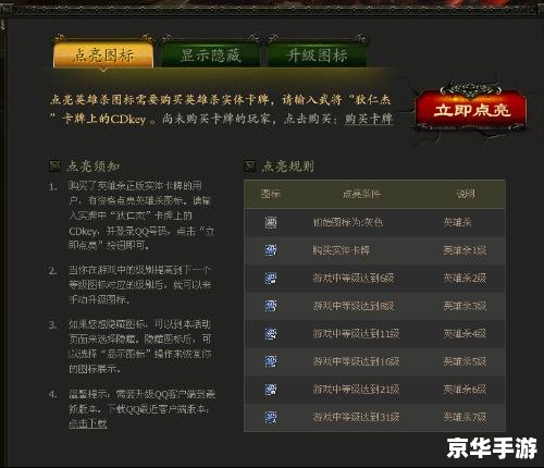 英雄杀怎么点亮图标 英雄杀图标点亮攻略 英雄杀怎么点亮图标 英雄杀图标点亮攻略
