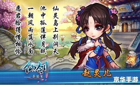 仙剑奇侠传2攻略 【仙剑奇侠传2】游戏攻略——探索与战斗的终极指南 仙剑奇侠传2攻略 【仙剑奇侠传2】游戏攻略——探索与战斗的终极指南