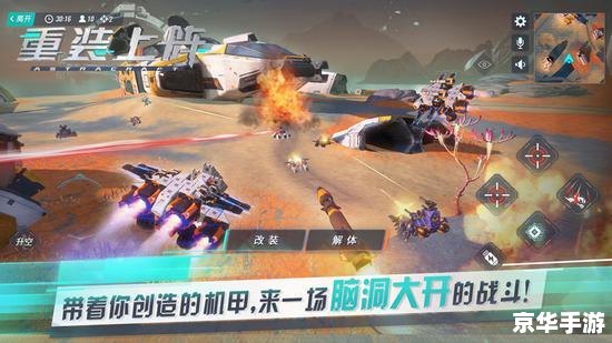 猎鹿人重装上阵游戏分析及内容