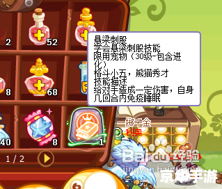 洛克王国技能石大全——探索与战斗的终极武器！