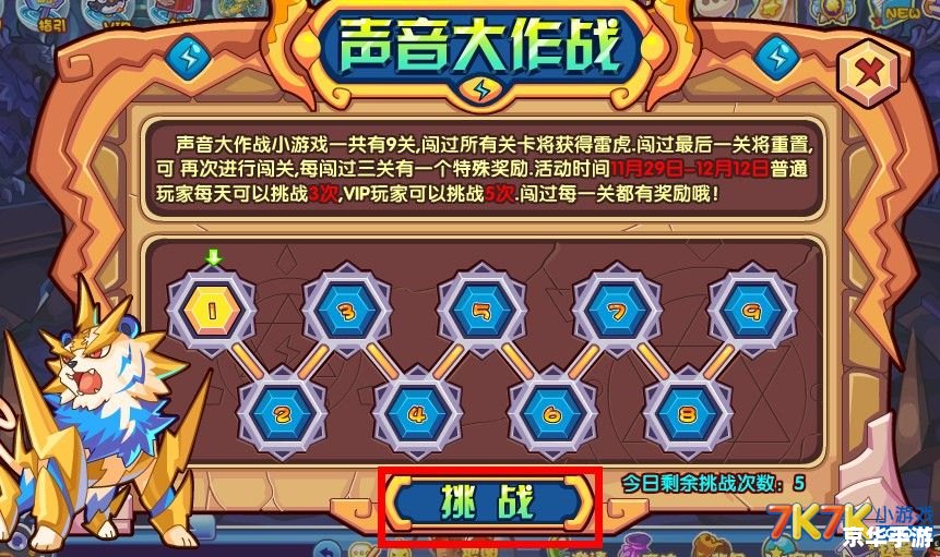 洛克王国技能石大全——探索与战斗的终极武器！