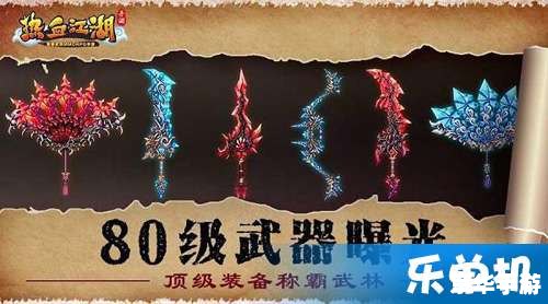 热血江湖智辅:助力玩家称霸江湖的利器 热血江湖智辅:助力玩家称霸江湖的利器