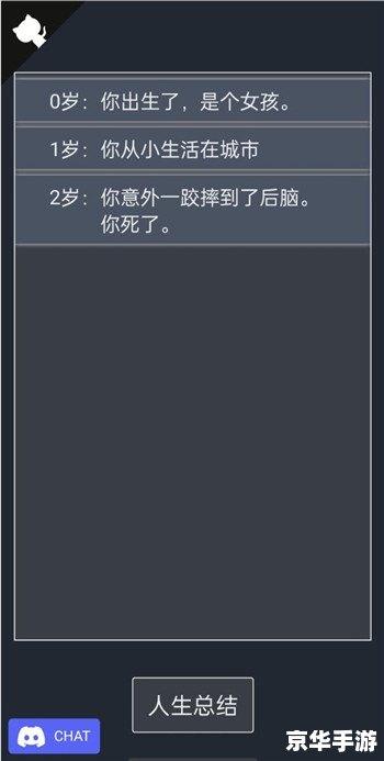 人生重开模拟器开挂版:颠覆人生,开启无限可能 人生重开模拟器开挂版:颠覆人生,开启无限可能