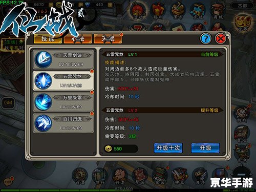 建议:《梦幻西游修炼果:提升战力必备之物》 建议:《梦幻西游修炼果:提升战力必备之物》
