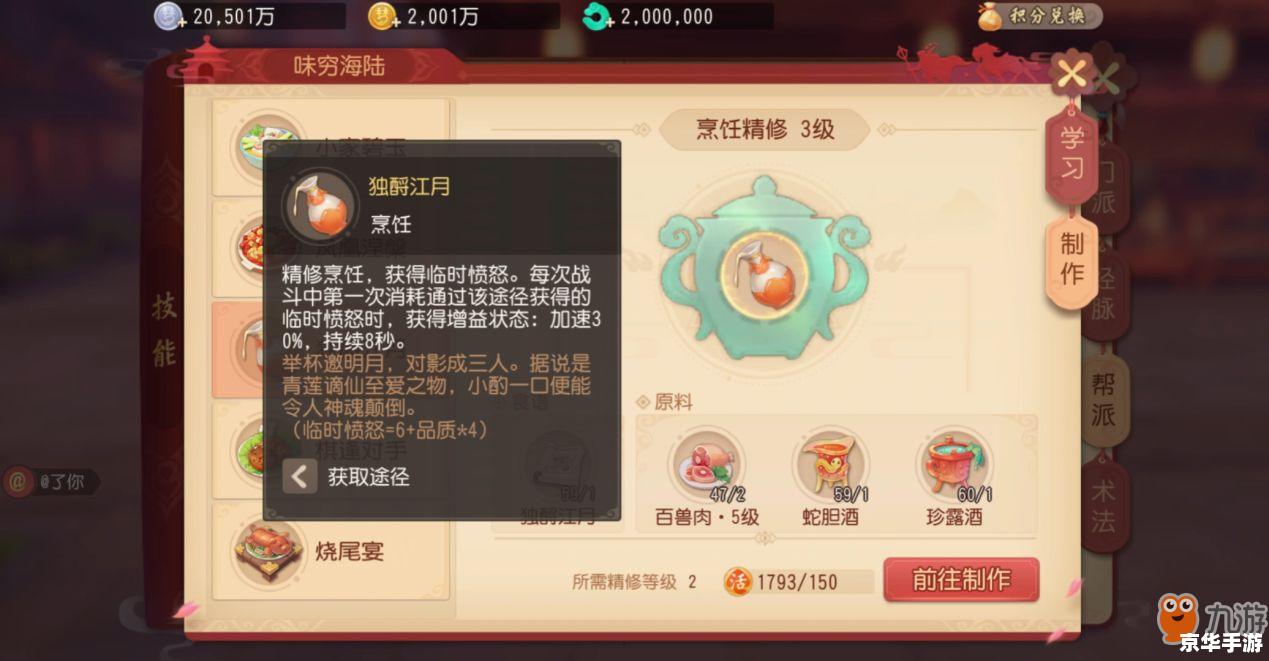 建议:《梦幻西游修炼果:提升战力必备之物》 建议:《梦幻西游修炼果:提升战力必备之物》