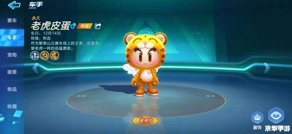 【跑跑卡丁车情侣名】游戏内的甜蜜瞬间与情侣搭配策略 【跑跑卡丁车情侣名】游戏内的甜蜜瞬间与情侣搭配策略