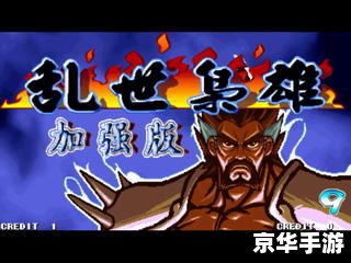 【三国战记乱世枭雄】游戏分析