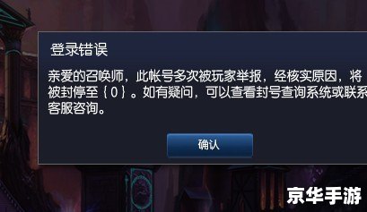 建议:《龙之谷封号查询:了解封号原因与解封途径》 建议:《龙之谷封号查询:了解封号原因与解封途径》