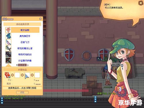 彩虹岛多玩激活码解析与游戏特色介绍 彩虹岛多玩激活码解析与游戏特色介绍