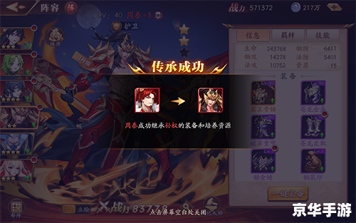 《放开那三国3》:重塑经典,创新不止 《放开那三国3》:重塑经典,创新不止