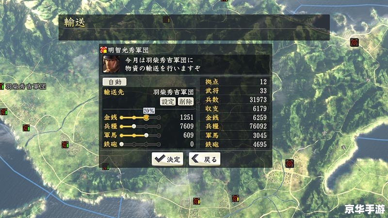 信长之野望12修改器:游戏魅力与修改工具共融 信长之野望12修改器:游戏魅力与修改工具共融