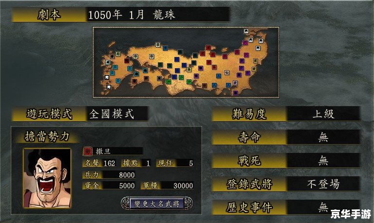 信长之野望12修改器:游戏魅力与修改工具共融 信长之野望12修改器:游戏魅力与修改工具共融