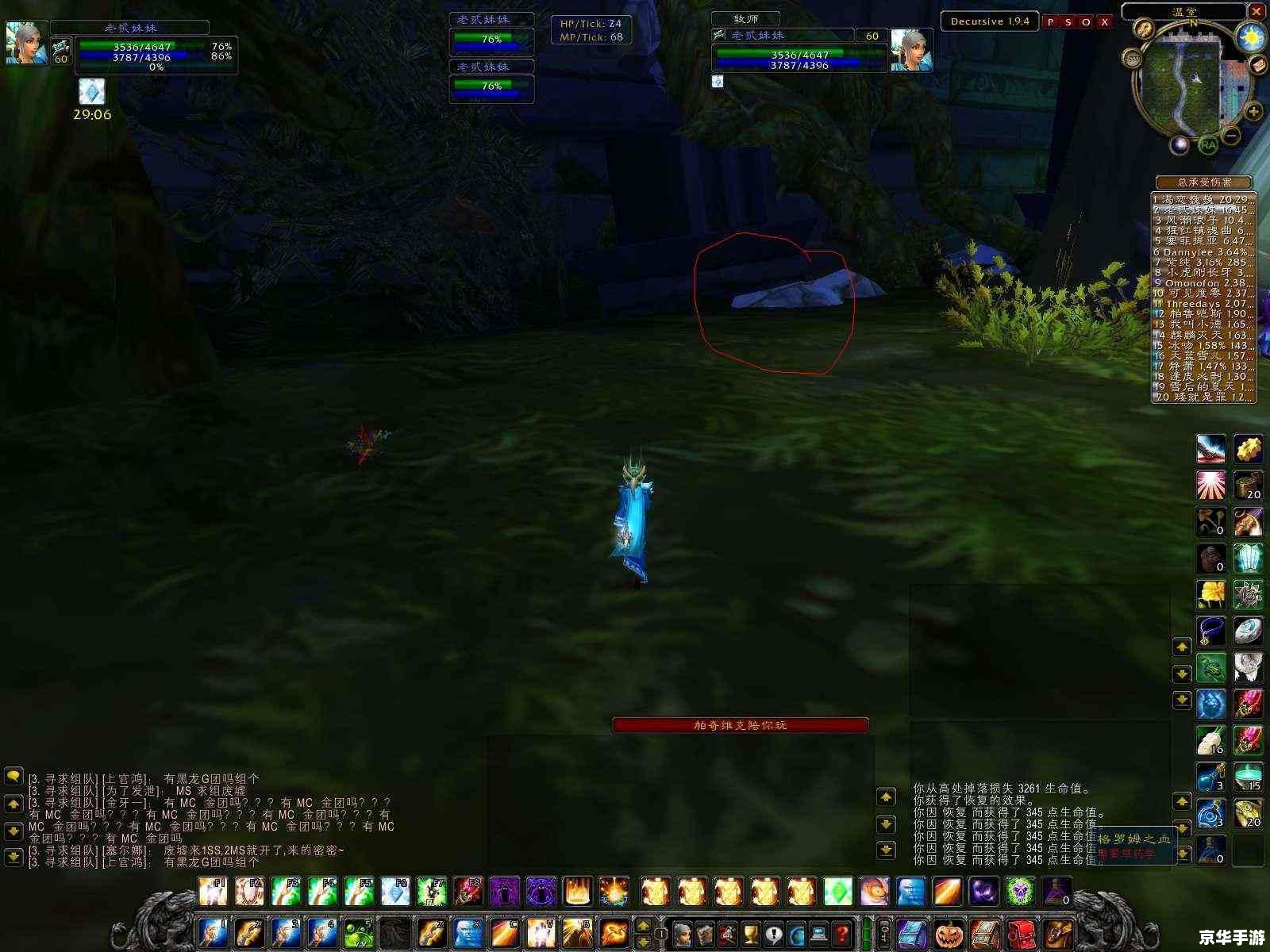 【wow采药】—— 探寻与战斗的奇妙结合 【wow采药】—— 探寻与战斗的奇妙结合