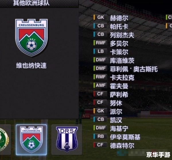 【实况足球10最新补丁】——游戏体验再度升级