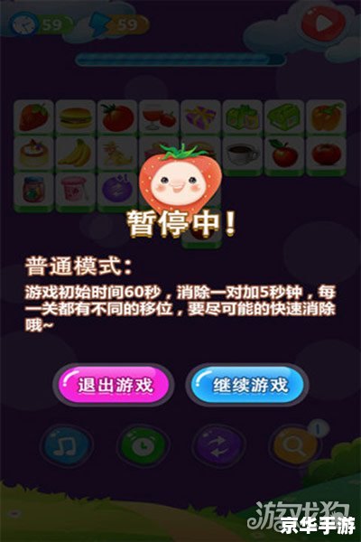 连连看3.0精装版——经典游戏的全新呈现