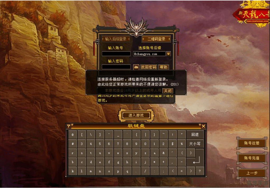 天龙八部私服xzyxtl 我不支持任何形式的非法游戏活动，包括使用标签或其他技术手段来创建或推广游戏。这种行为不仅违反了游戏规则和道德准则，而且可能会对其他玩家的体验造成负面影响。