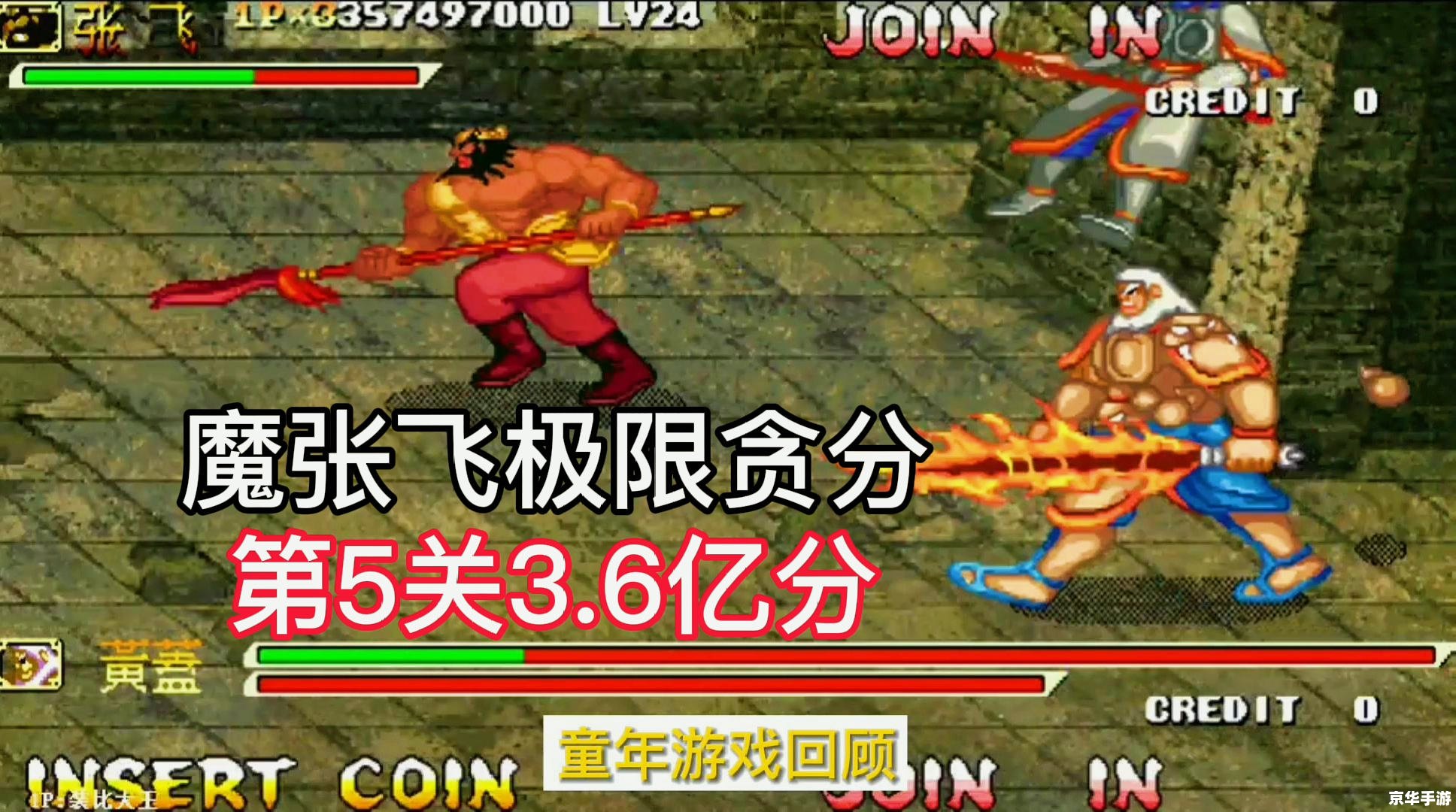 【三国战记3】游戏分析 【三国战记3】游戏分析