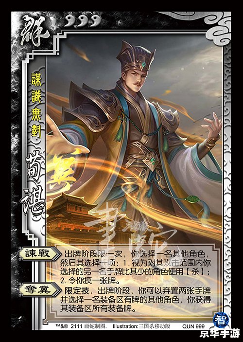 三国杀 官网 建议:《三国杀官网:游戏玩法与策略深度解析》 三国杀 官网 建议:《三国杀官网:游戏玩法与策略深度解析》