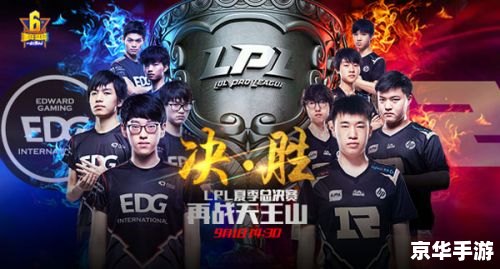 建议:《英雄联盟全球总决赛半决赛:巅峰之战,谁将问鼎荣耀之巅?》 建议:《英雄联盟全球总决赛半决赛:巅峰之战,谁将问鼎荣耀之巅?》