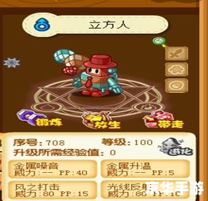 洛克王国海盈水王——深海霸主的威力与魅力