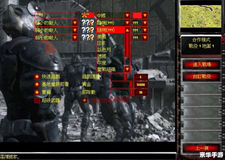 《红色警戒4兵临城下》:经典战略游戏新篇章 《红色警戒4兵临城下》:经典战略游戏新篇章