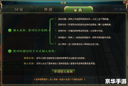 御龙在天家族功勋系统详解
