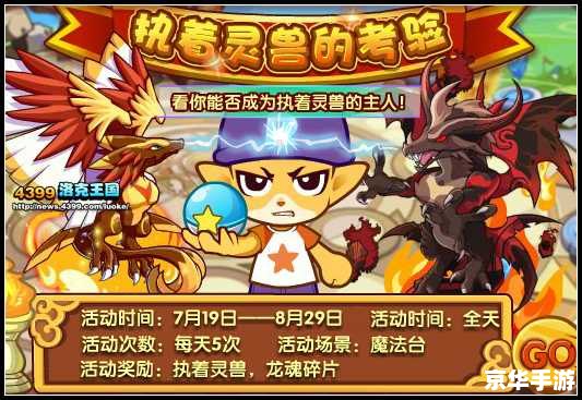 洛克王国的邪恶玄武 洛克王国中的邪恶玄武:一个引人入胜的游戏角色 洛克王国的邪恶玄武 洛克王国中的邪恶玄武:一个引人入胜的游戏角色