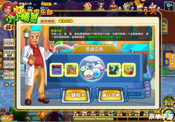 口袋妖怪珍珠图鉴——游戏经典元素与全新体验的融合 口袋妖怪珍珠图鉴——游戏经典元素与全新体验的融合