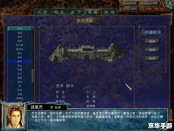 三国群英传6攻略 【三国群英传6】游戏攻略——掌握战略技巧，成就一统天下霸业