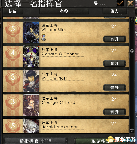 【钢铁雄心2秘籍】游戏分析及秘籍指南