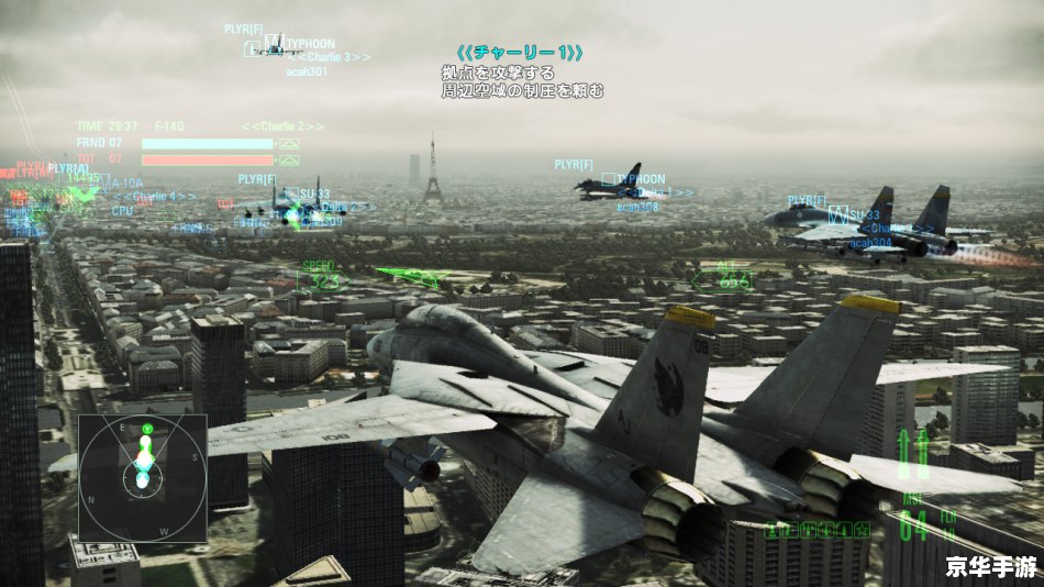 皇牌空战突击地平线——空战游戏的巅峰之作 皇牌空战突击地平线——空战游戏的巅峰之作