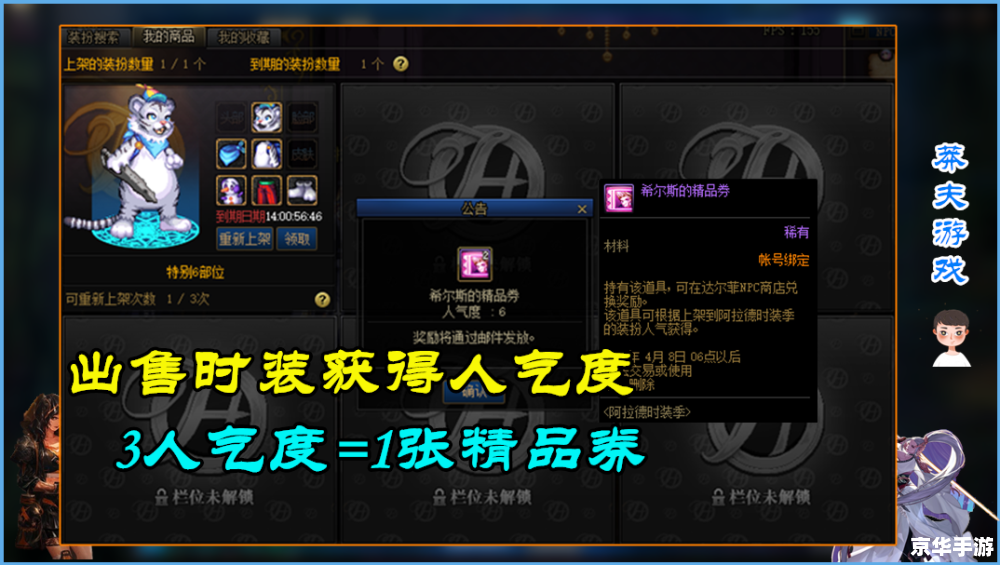 建议：《DNF工会名字悉数登场：创意与特色并存》