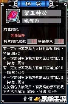 武林立志传武功——探秘与战斗的终极武器! 武林立志传武功——探秘与战斗的终极武器!