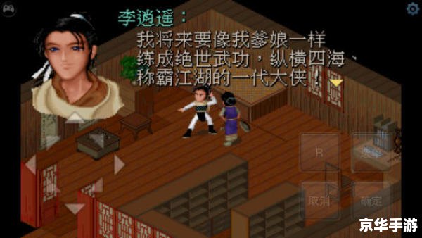 仙剑奇侠传3窗口化:经典再现,回忆重燃 仙剑奇侠传3窗口化:经典再现,回忆重燃