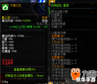 DNF装备属性指令详解 DNF装备属性指令详解