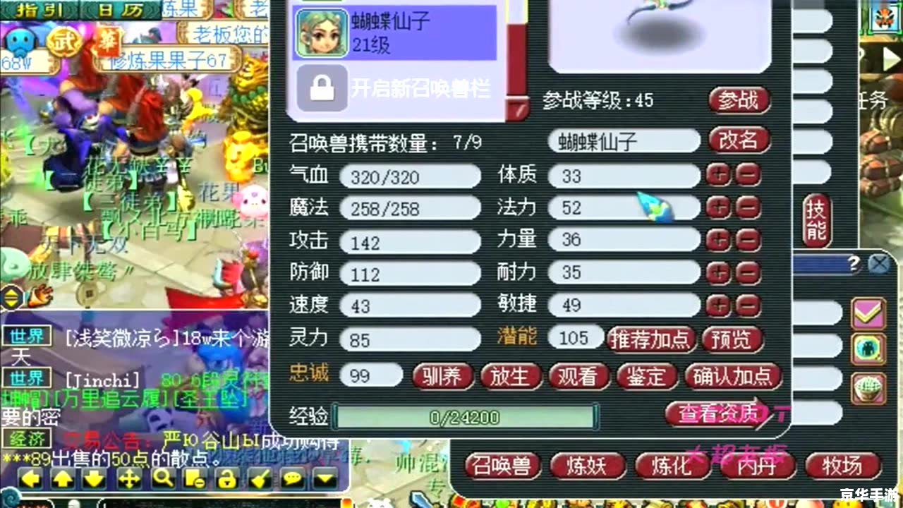 梦幻西游个性网名悉数登场:探寻与战斗的终极体验 梦幻西游个性网名悉数登场:探寻与战斗的终极体验